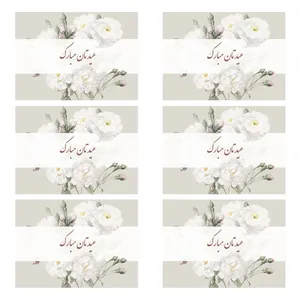 کارت پستال ماهتاب طرح عید نوروز سال نو کد 1807 بسته 6 عددی