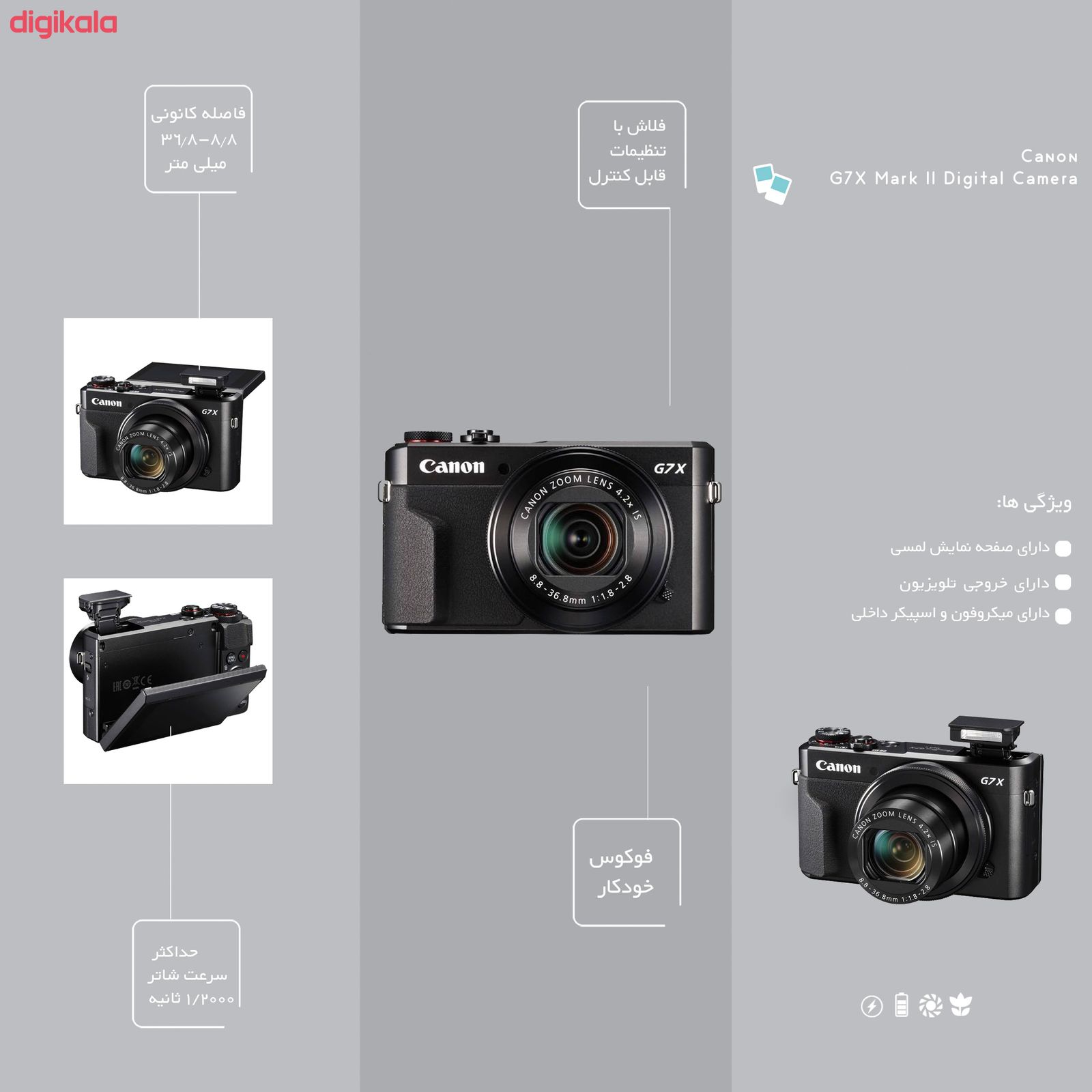 دوربین دیجیتال کانن مدل g7x mark ii