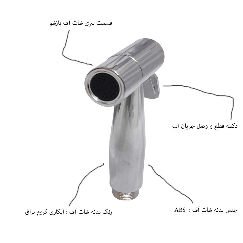 سری شلنگ توالت مدل شات آف بازشو ABS
