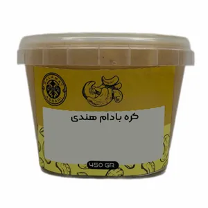 کره بادام هندی - 450 گرم