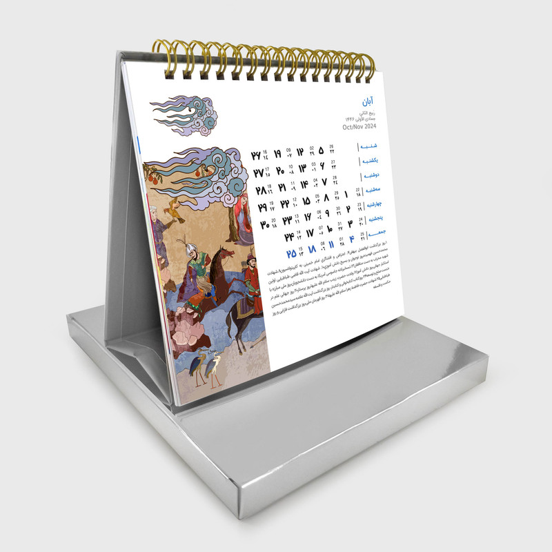 تقویم رومیزی سال 1404 کد TR01 تقویم رومیزی سال 1404 کد TR01