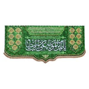 پرچم مدل مذهبی غدیر طرح امام علی یا امیرالمومنین یا علی‌بن‌ابیطالب و اسامی چهارد معصوم