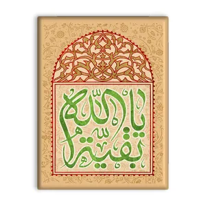 کاشی اطلس آبی طرح یا بقیه الله مدل T5096