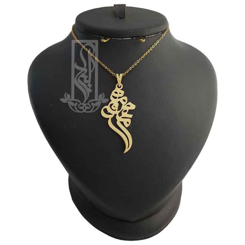 گردنبند طلا 18 عیار دخترانه لیردا مدل اسم معصومه کد akm 242