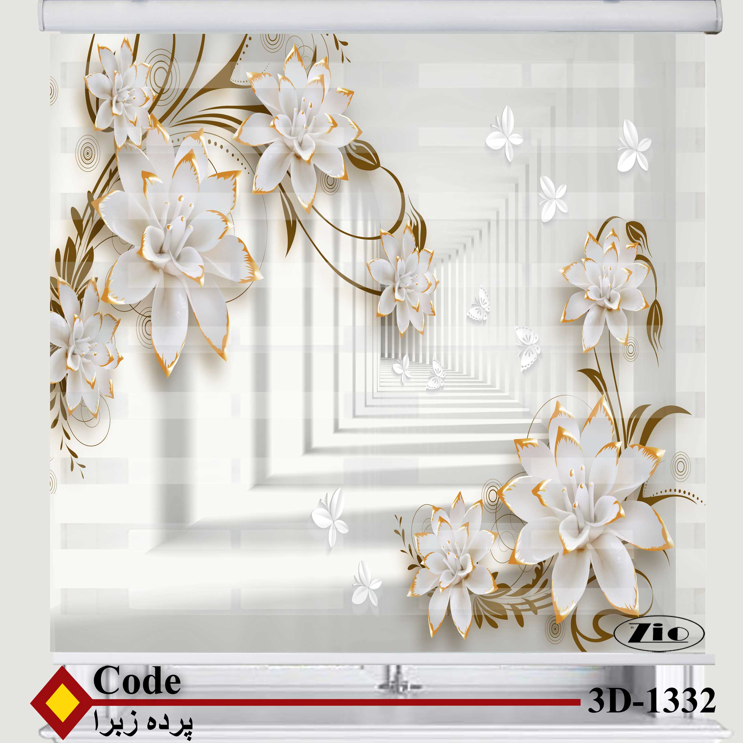 پرده زبرا زیو کد 3D1332 سایز 150x150 سانتی متر