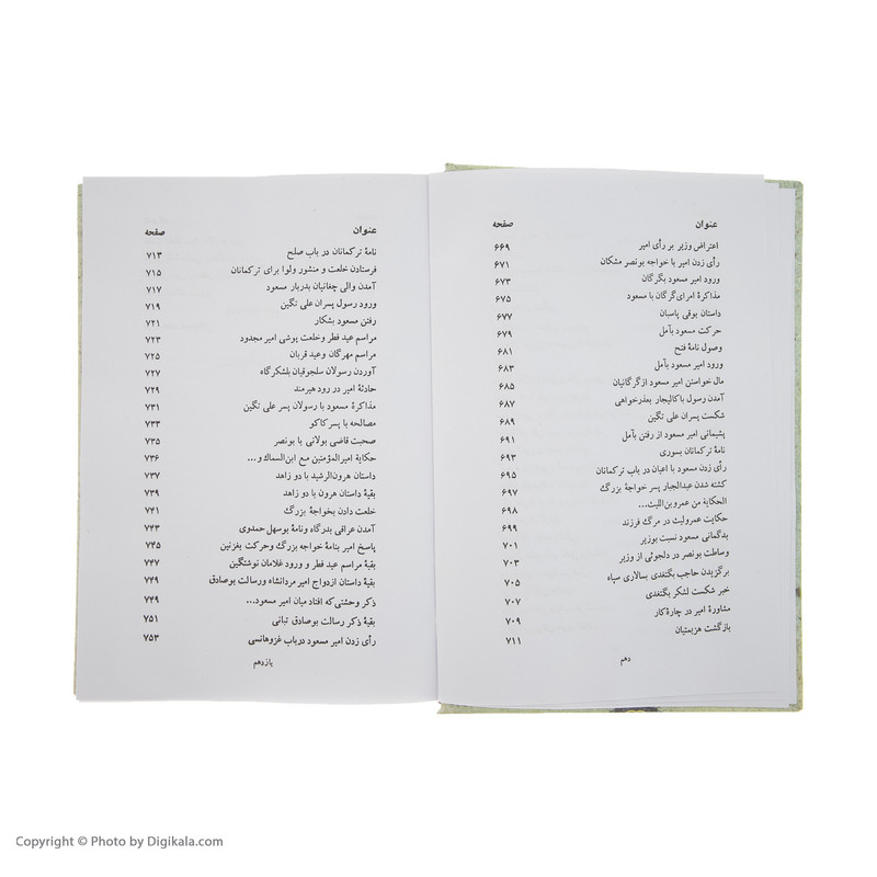 کتاب تاریخ بیهقی اثر محمد بن حسین بیهقی انتشارات مهتاب سه جلدی