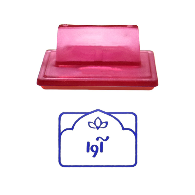 مهر حس آمیزی طرح لوتوس مدل آوا
