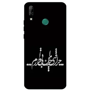 Megafone Typography 2387 Cover For Huawei Y9 2019