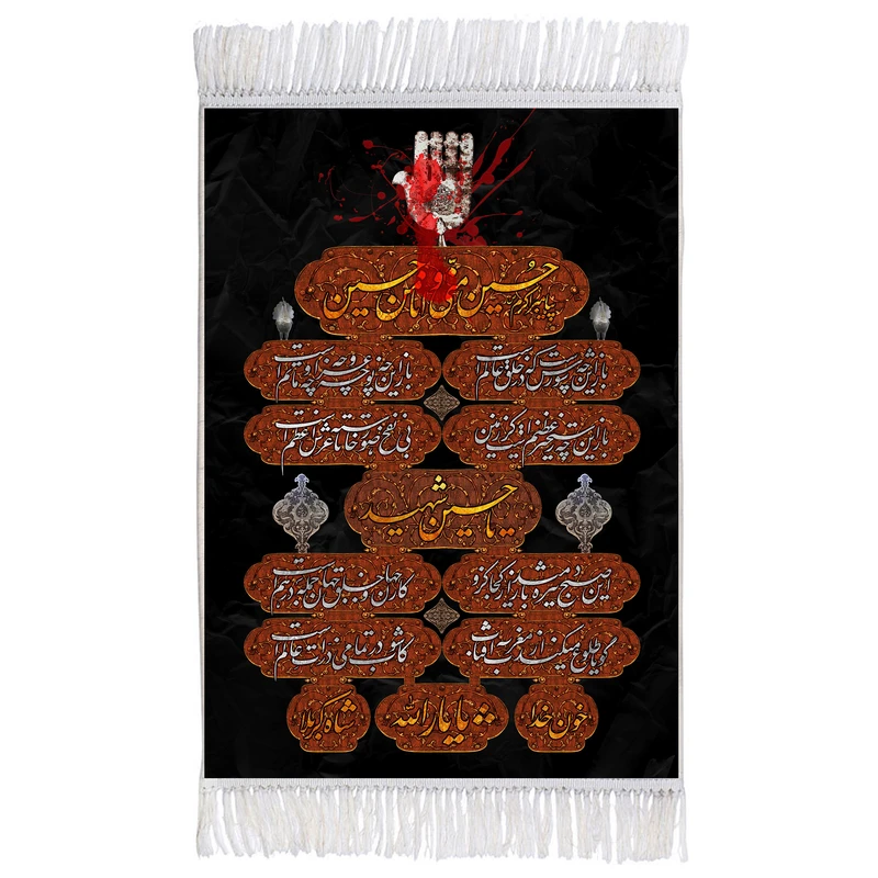 فرش ماشینی دیوارکوب اطلس آبی طرح حسين مني وانا من حسين مدل T2904
