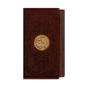 کتاب قرآن کریم ترجمه مهدی الهی قمشه ای انتشارات پیام مهر عدالت