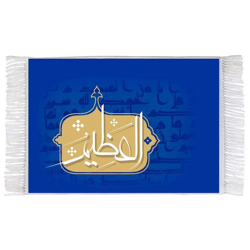 فرش ماشینی دیوارکوب اطلس آبی طرح اسماء الله العظیم مدل T3170