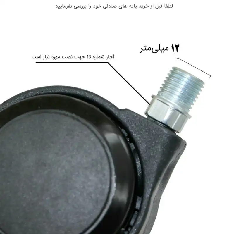 چرخ
صندلی اداری مدل ژله ای پیچی بسته پنج عددی