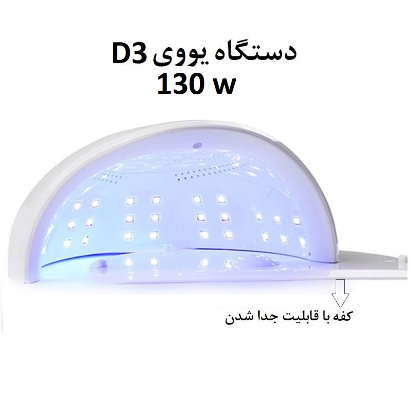 لاک خشک کن مدل 130W-D