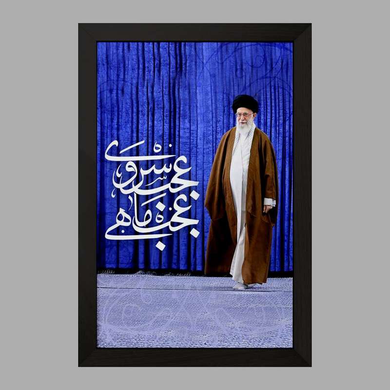 تابلو خندالو مدل تصویر رهبر کد 2595 تابلو خندالو مدل تصویر رهبر کد 2595