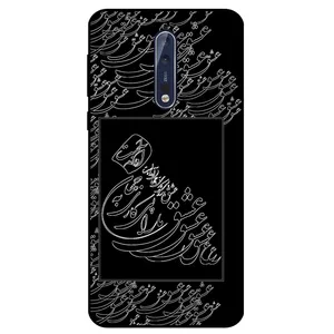 Megafone Love Typography 1367 Cover For Nokia 8