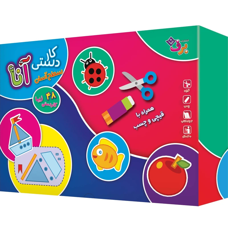 کتاب کاردستی آنا سطح آسان اثر فاطمه قدیانی انتشارات برف ۲ جلدی