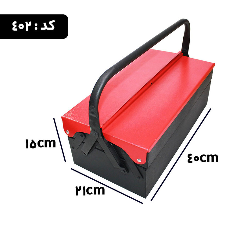 جعبه ابزار مدل 402مدرن