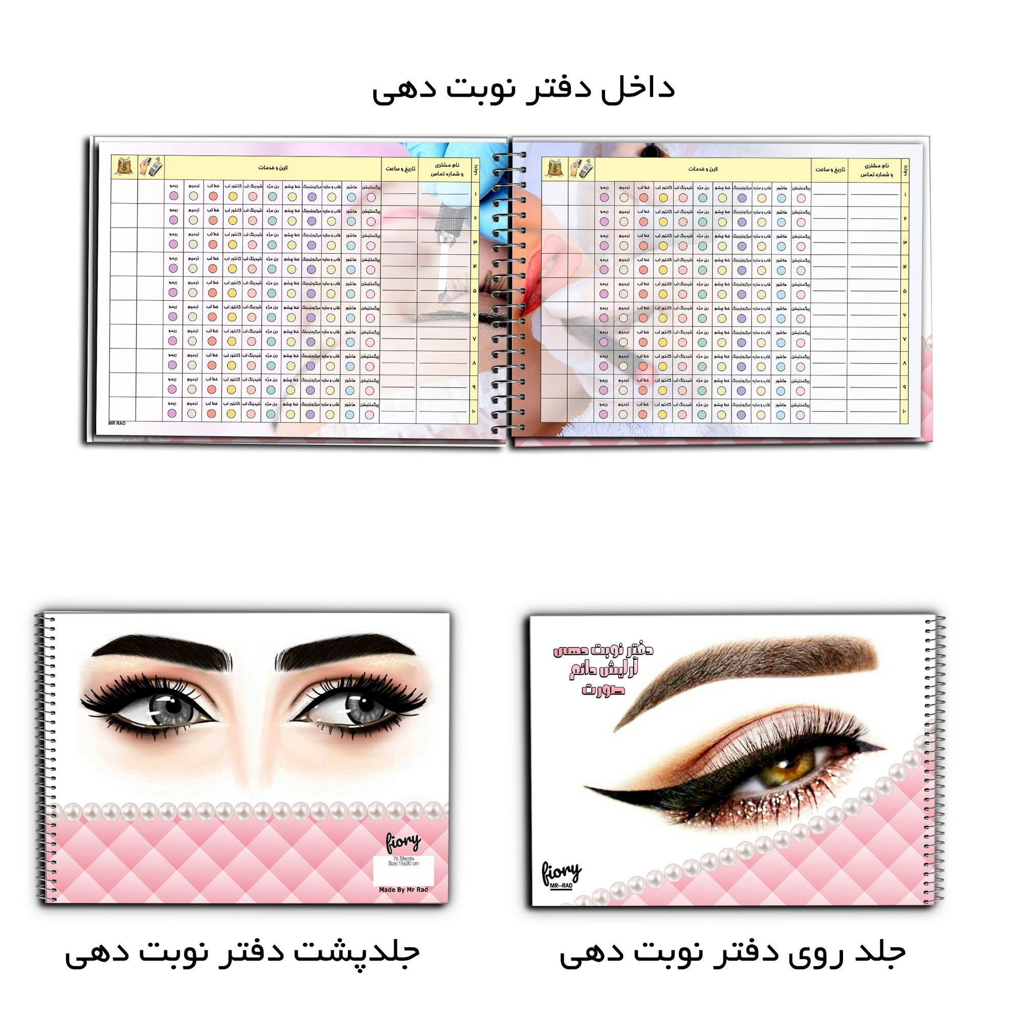 دفتر یادداشت 75 برگ مستر راد مدل  نوبت دهی طرح چهره ها کد fiory 2502