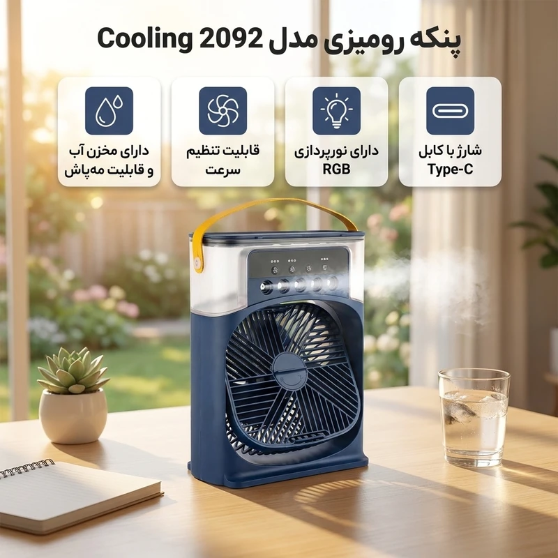 عکس شماره 2 : پنکه رومیزی مدل cooling 2092