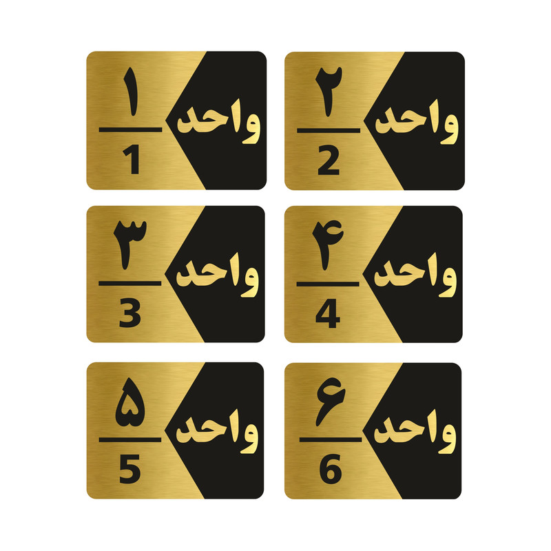 تابلو راهنما طرح واحد مدل GNG306 مجموعه 6 عددی