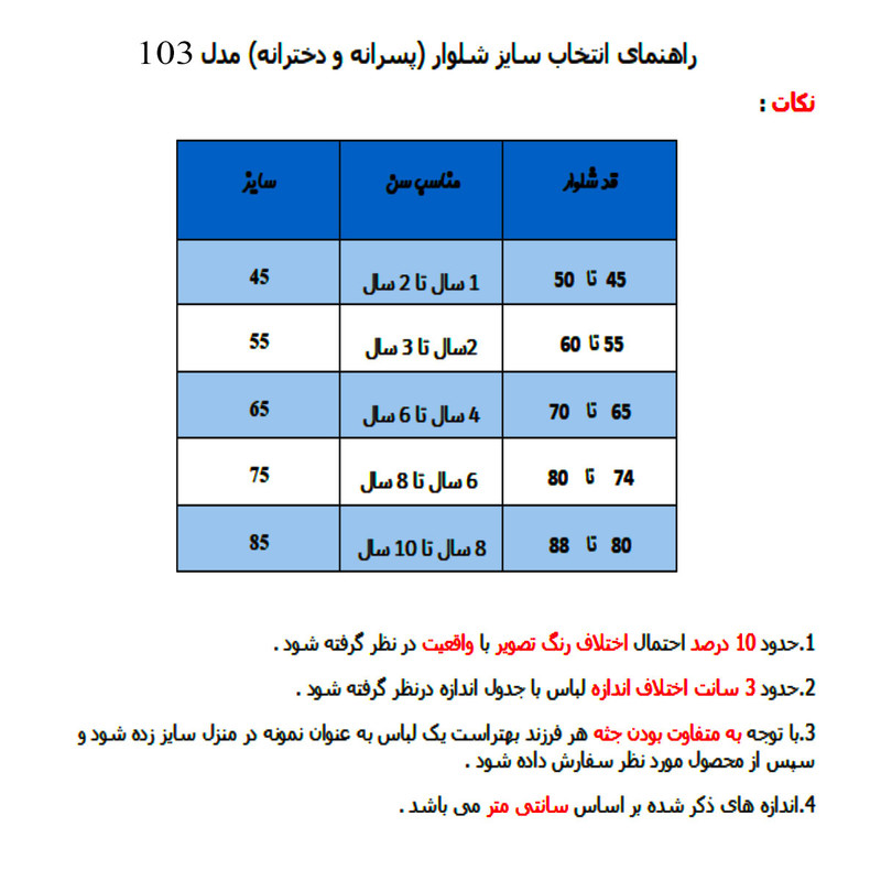 شلوار پسرانه مدل 103 مجموعه 2 عددی