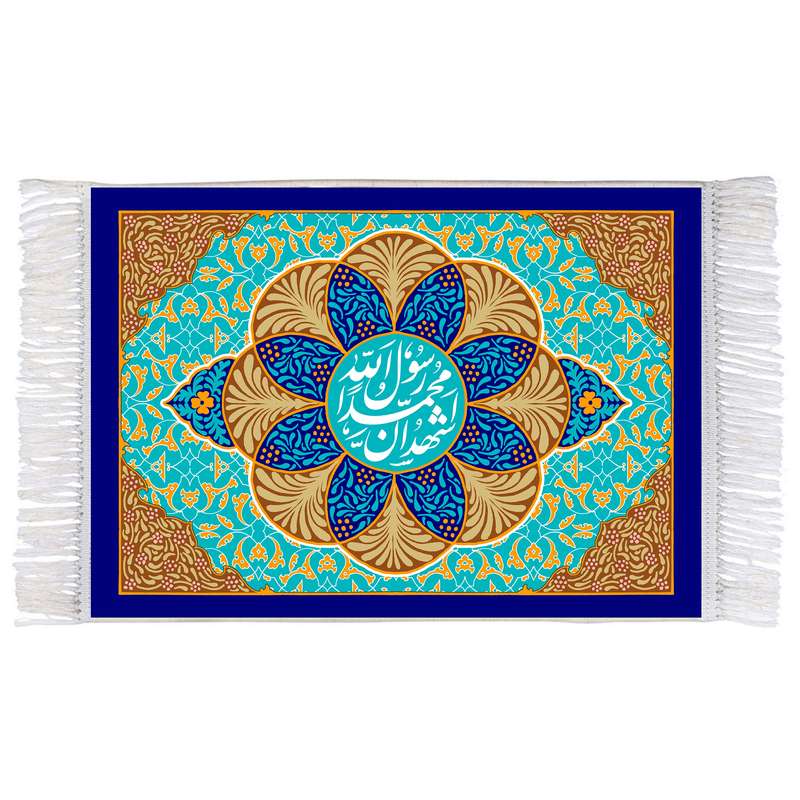 فرش ماشینی دیوارکوب اطلس آبی مدل اشهد ان محمد رسول الله کد T4032 