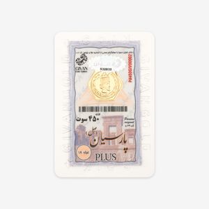 سکه گرمی طلا 18 عیار گیوان مدل PA450GIV