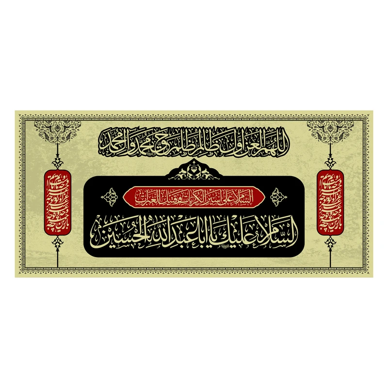 پرچم مدل کتیبه پشت منبری شهادت امام حسین (ع) کد 7298S