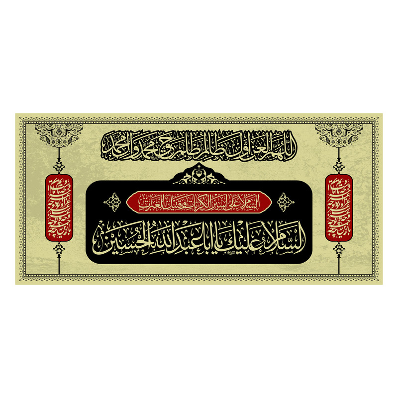 پرچم مدل کتیبه پشت منبری شهادت امام حسین (ع) کد 7298S