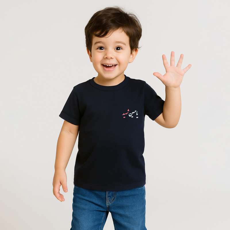 تی شرت آستین کوتاه بچگانه طرح محرم