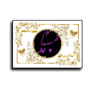 تابلو خطاطی طرح اسم مبینا کد N467