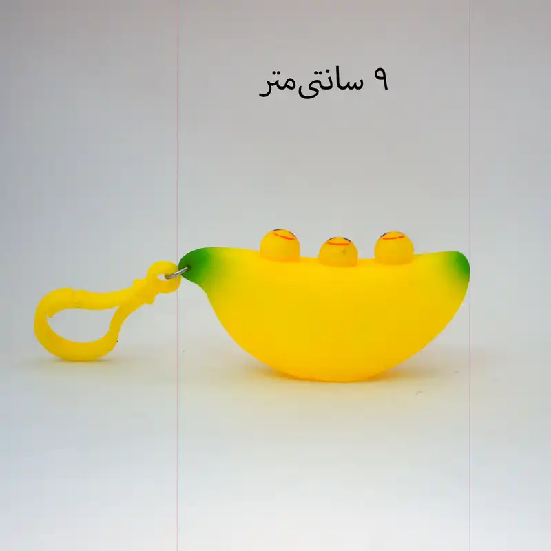 آویز کیف زنانه مدل لوبیا