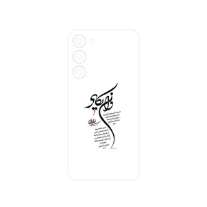 MAHOOT Van_Yekad Cover Sticker for Samsung Galaxy S23 Plus
