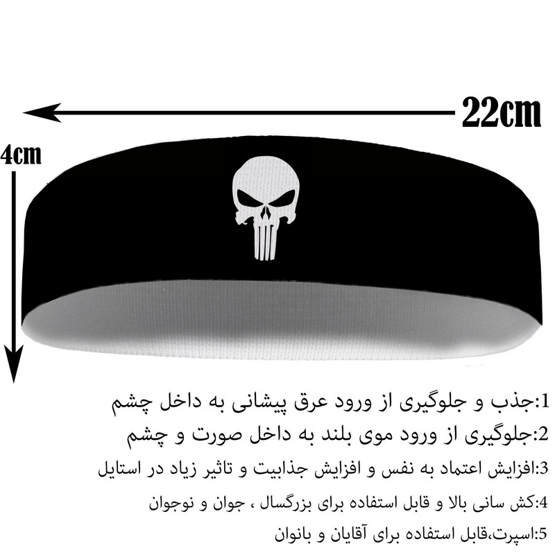 هدبند ورزشی آی تمر مدل کالاف دیوتی کد 101