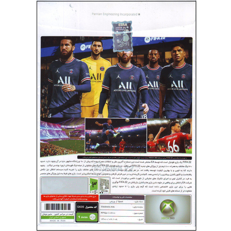 بازی FIFA 22 مخصوص XBox 360