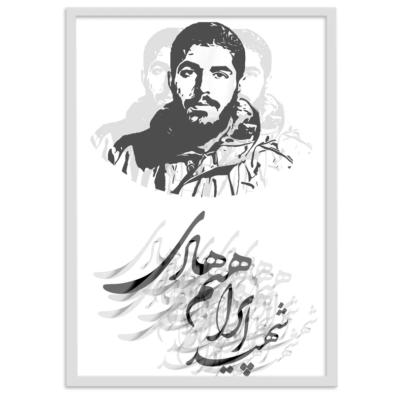 تابلو بکلیت طرح شهید ابراهیم هادی مدل W-s2154