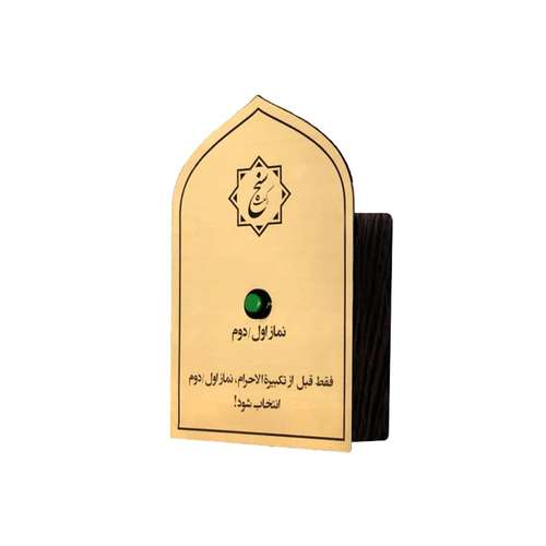 رکعت شمار جماعت مدل NT200