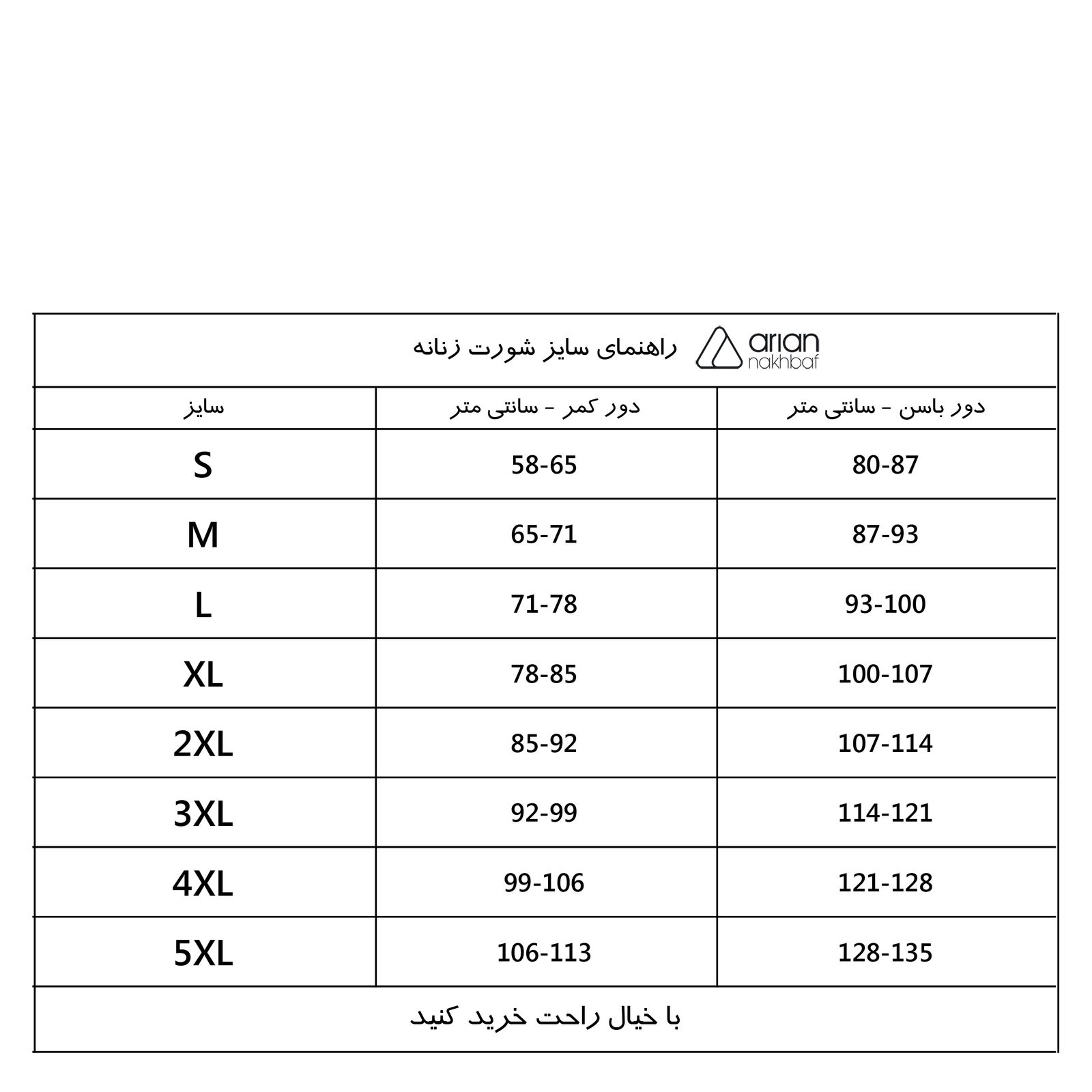 شورت زنانه آریان نخ باف کد 2311 بسته 6 عددی -  - 2