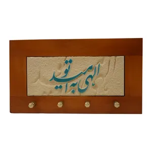 جاکلیدی سلام مدل الهی به امید تو