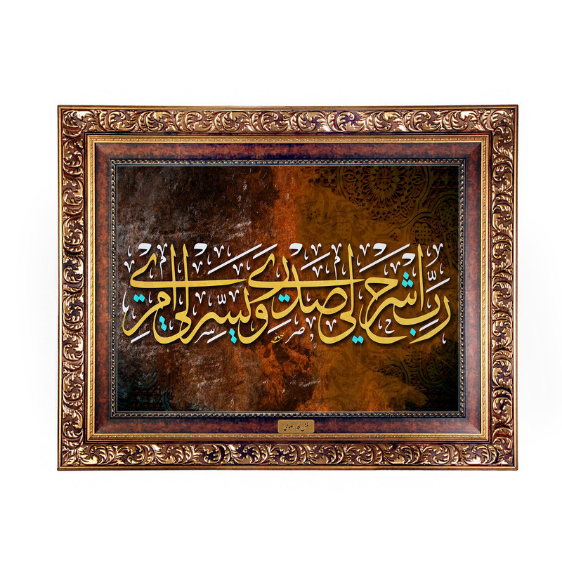 تابلو فرش ماشینی نقش نگار رضوی طرح آیه کد 2542W