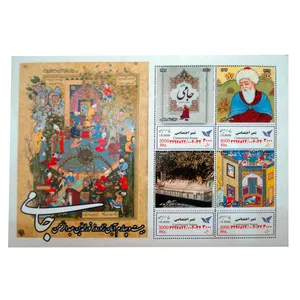 تمبر یادگاری مدل جامی کد bc-1251 مجموعه 4 عددی