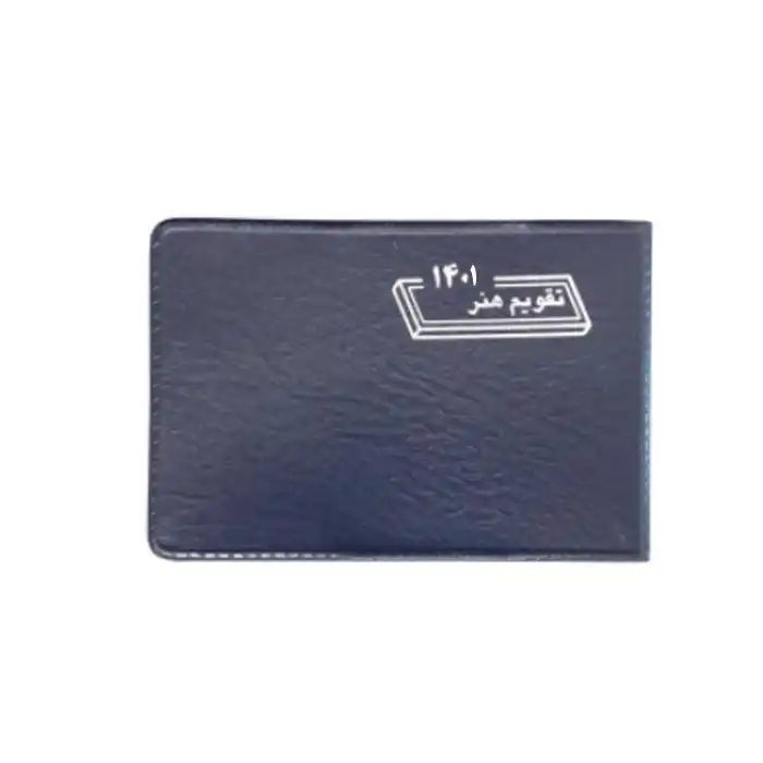 تقویم جیبی سال 1401 هنر کد 02 مجموعه 2 عددی