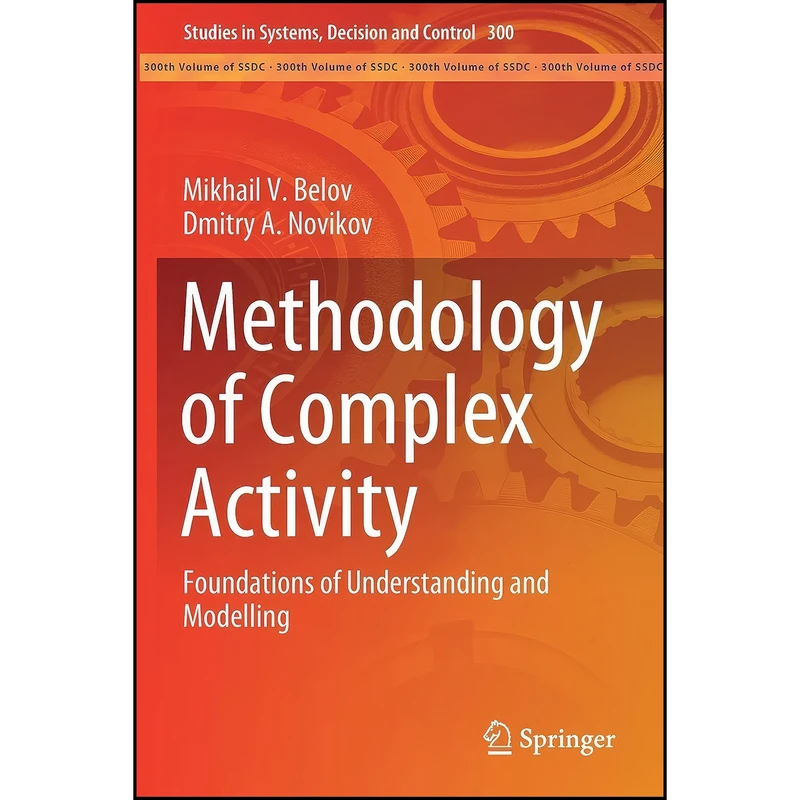 کتاب Methodology of Complex Activity اثر جمعي از نويسندگان انتشارات تازه ها