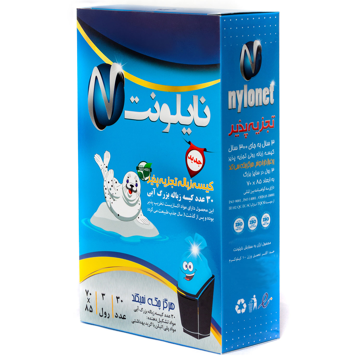 کیسه زباله نایلونت مدل Dz100v مجموعه 3 عددی