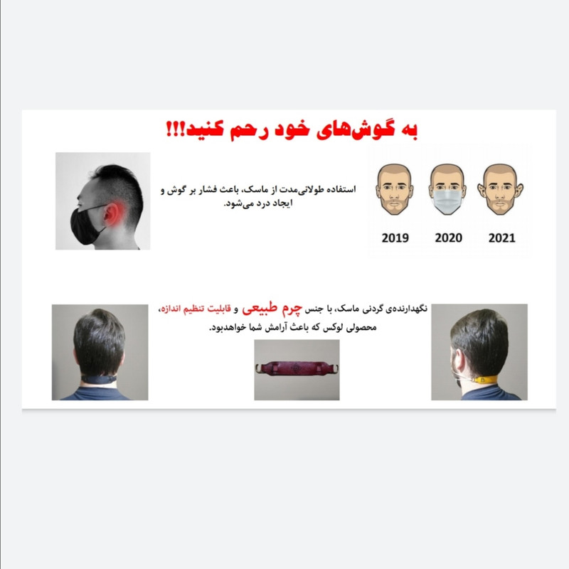 گیره نگهدارنده بند ماسک مدل B2