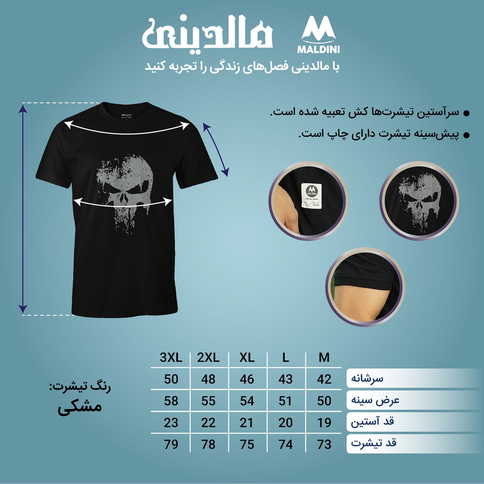 تی شرت آستین کوتاه مردانه مالدینی مدل T-378 -  - 6