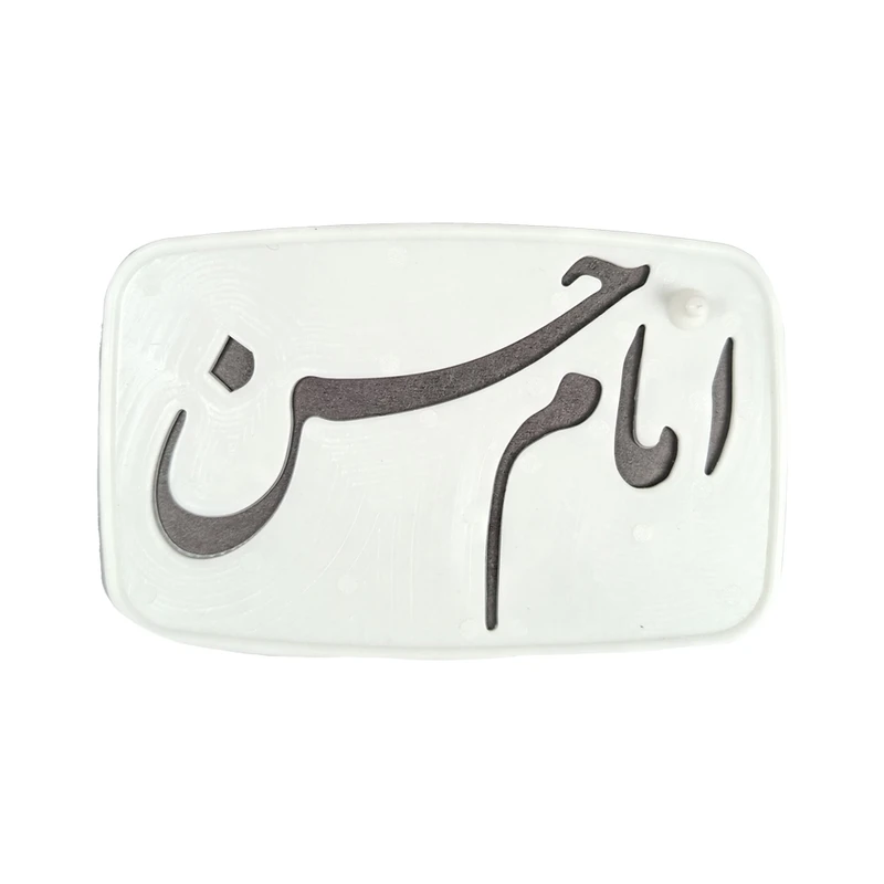 شابلون تزیین مدل نذری طرح امام حسن (ع)