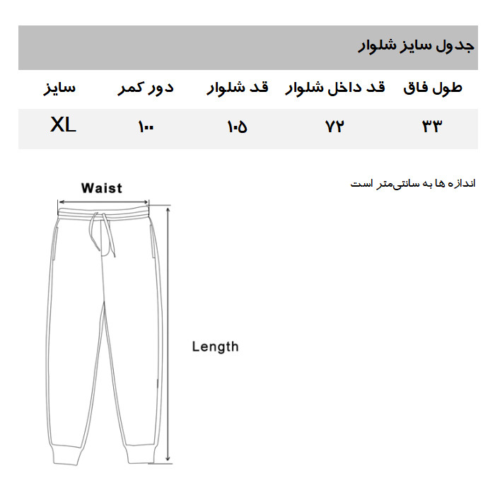 شلوار مردانه مانگو مدل DG263COH