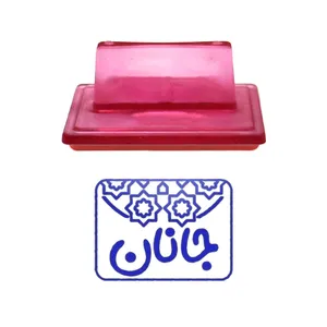 مهر حس آمیزی طرح اسلیمی مدل جانان