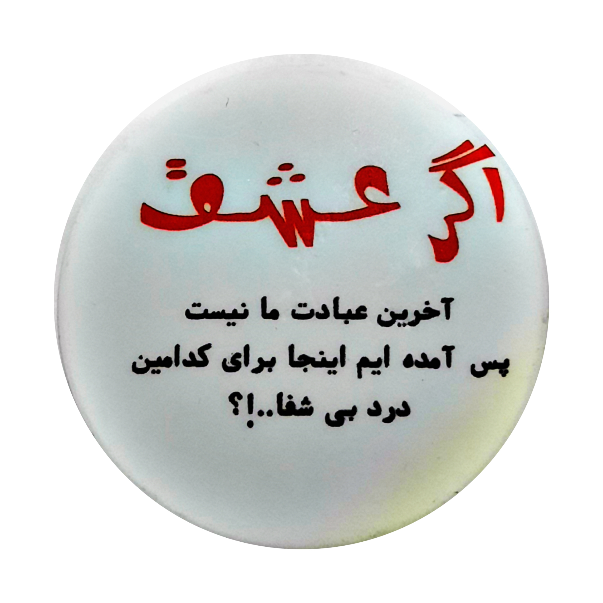 پیکسل طرح دل نوشته کد AK-60